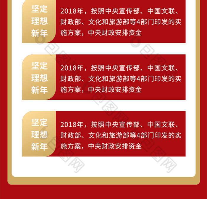 中国建党100周年国家会议红色百年使命