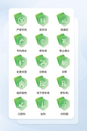 绿色玻璃半透明扁平化医院标志图标