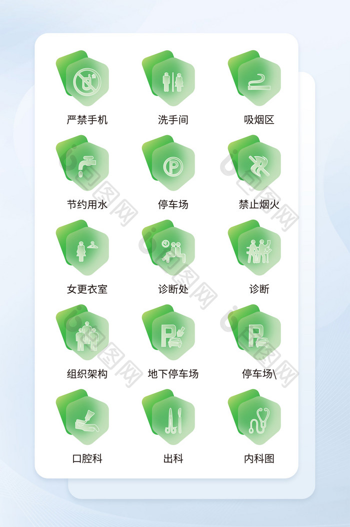 绿色玻璃半透明扁平化医院标志图标