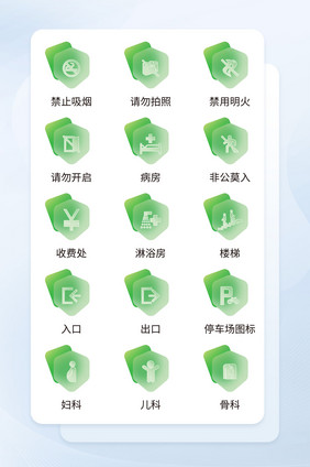 绿色玻璃半透明扁平化医院标志图标icon