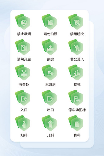 绿色玻璃半透明扁平化医院标志图标icon图片