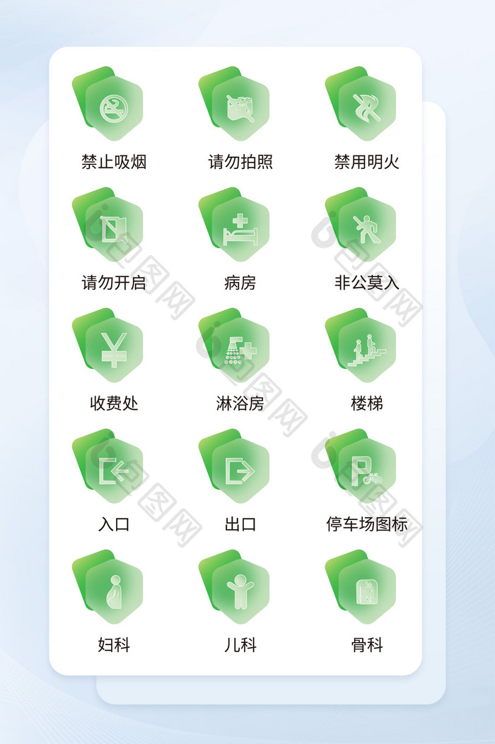 绿色玻璃半透明扁平化医院标志图标icon