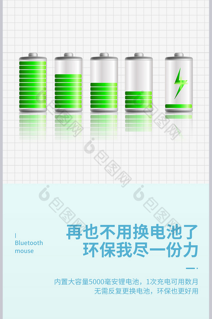 清新时尚蓝牙鼠标详情页设计模板图片素材