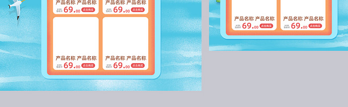 卡通手绘风格狂暑季促销电商首页模板