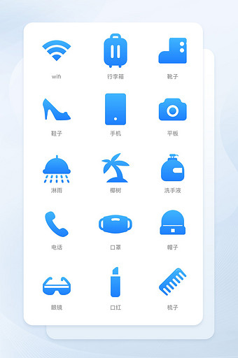 蓝色渐变时尚酒店和旅游类面形icon图标图片