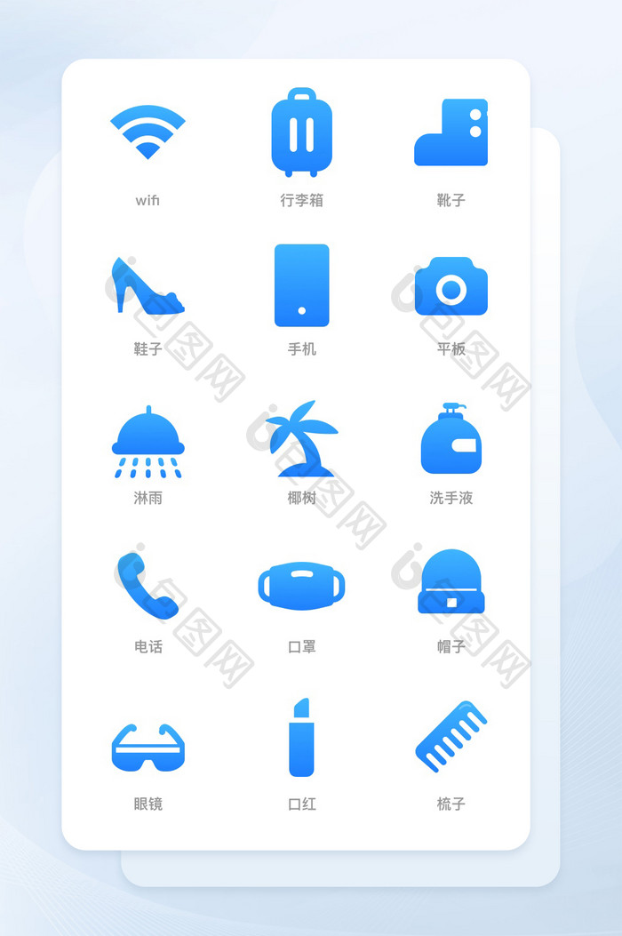 蓝色渐变时尚酒店和旅游类面形icon图标