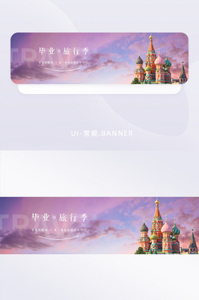 毕业旅行季青春不散场清新banner