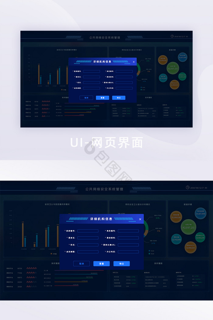 蓝色渐变扁平信息填表后台系统列表网页弹窗图片