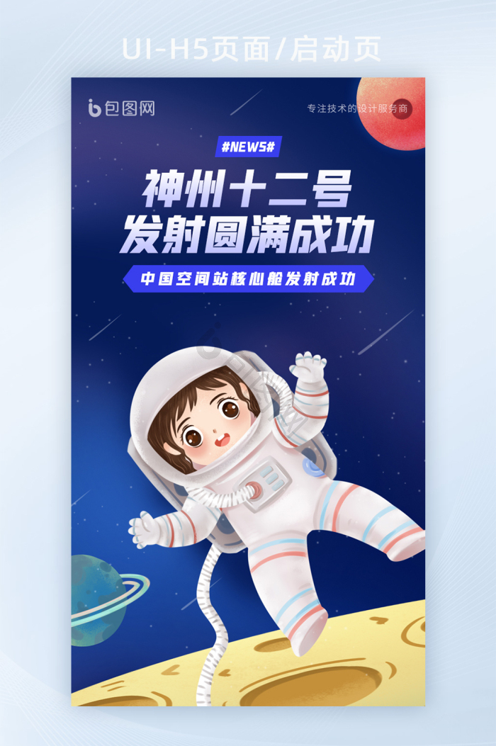 神州图片-神州素材免费下载-包图网