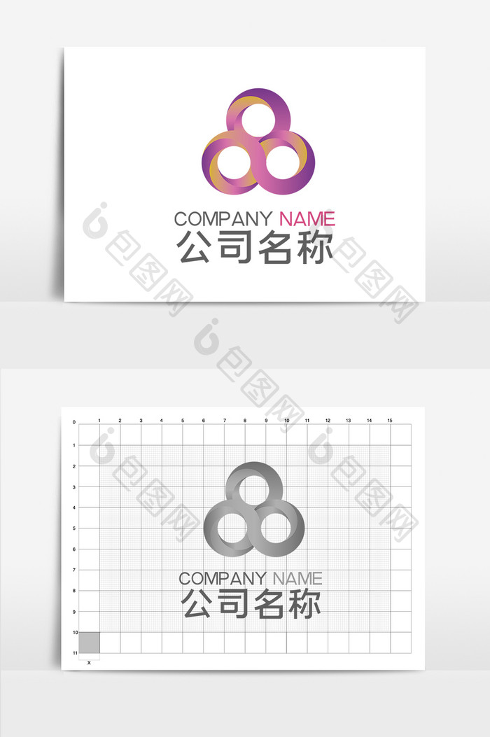 创意圆环循环紫色阵列商务通用logo