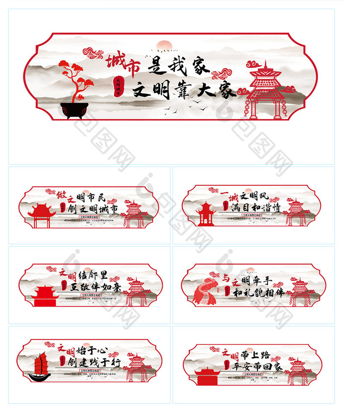 红色高端中国风文明城市户外文化墙