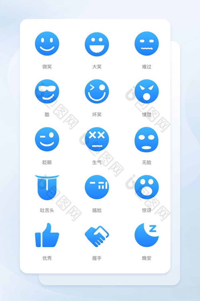 微笑图标表情类icon图片