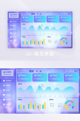 模糊彩色背景玻璃拟态协同办公后台界面数据