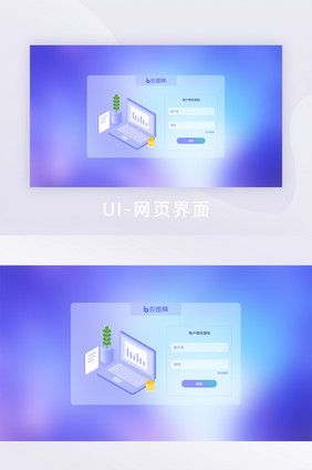 模糊彩色背景玻璃拟态协同办公后台登录页