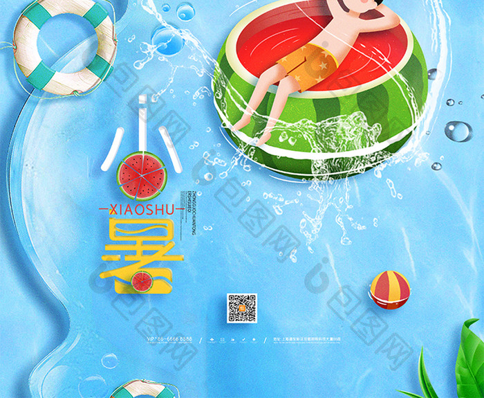 清新夏天小暑节气海报传统24节气小暑海报