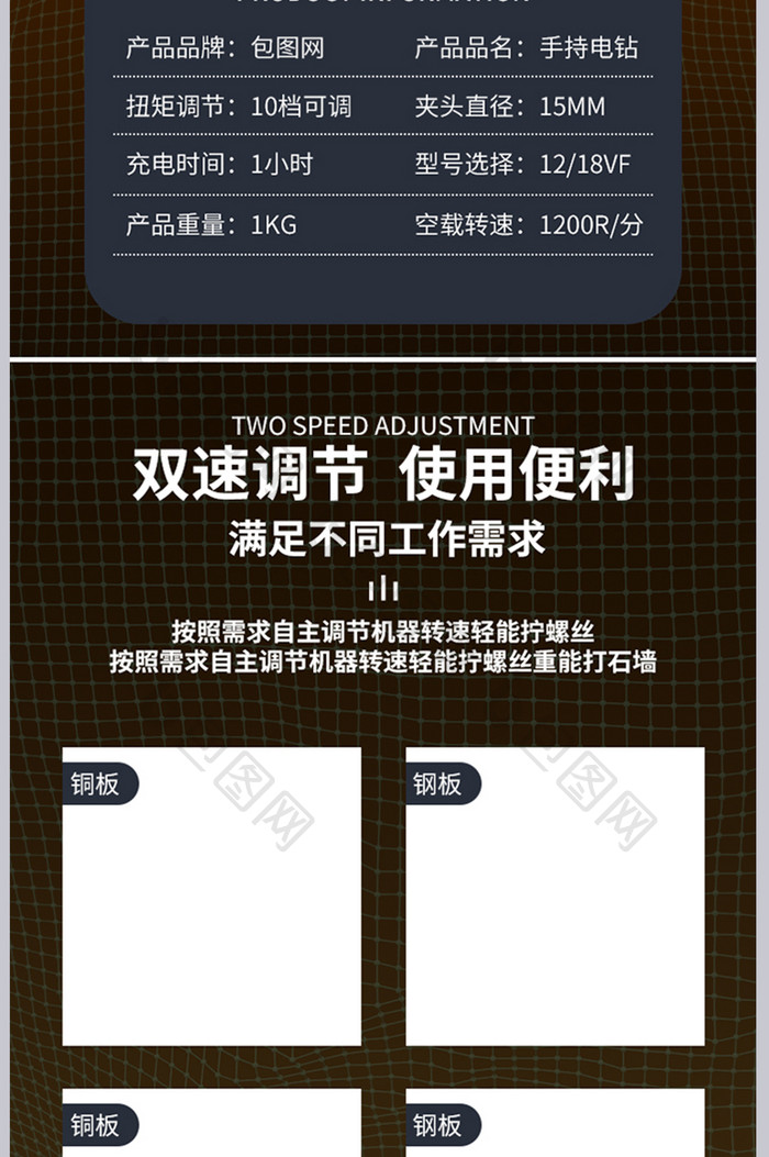 五金工具电钻锂电钻电商详情页模板