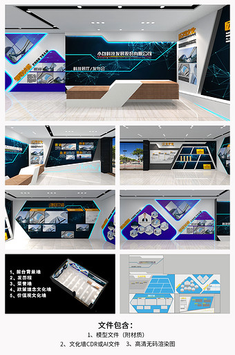 科技公司展厅展馆企业文化墙宣传展板图片