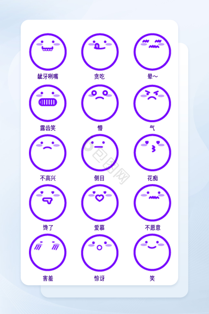 表情图片-表情素材免费下载-包图网