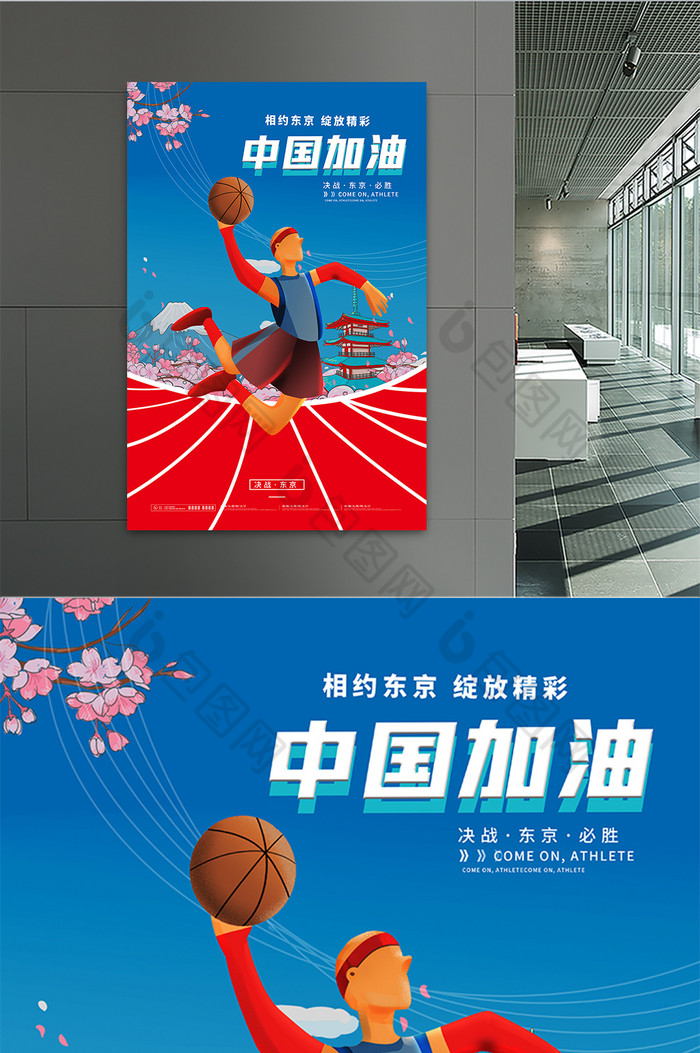 日本东京春季运动会田径运动会趣味运动会运动会运动会海报相似运动会