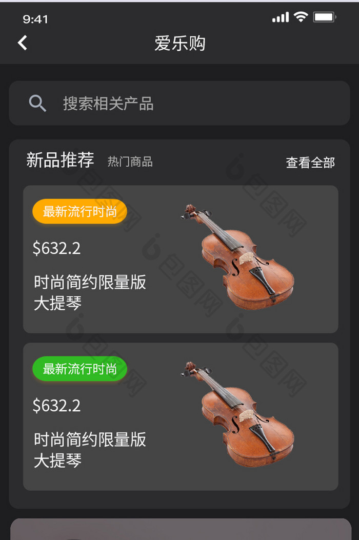 黑色全套乐器商城app整套设计UI首页