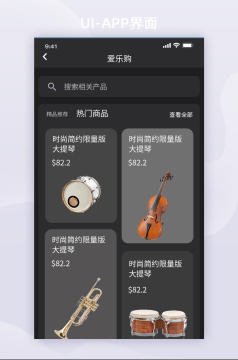 乐器商城小程序开发
