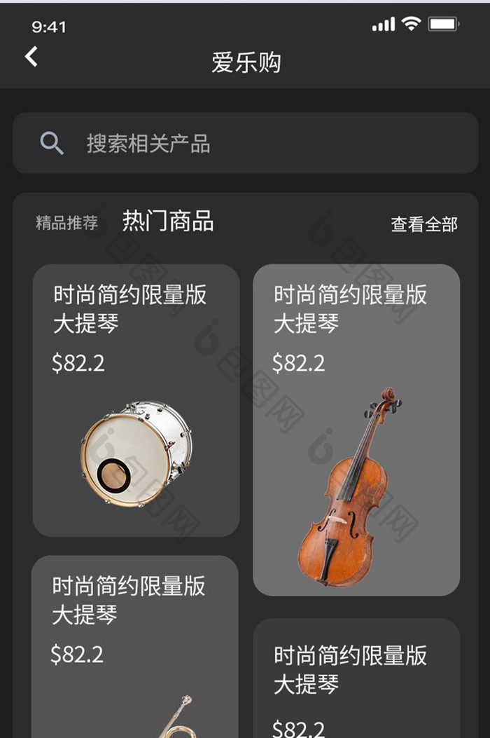 黑色全套乐器商城app整套UI商品列表