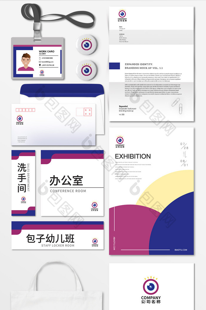 创意高端大气蓝紫色公司logo