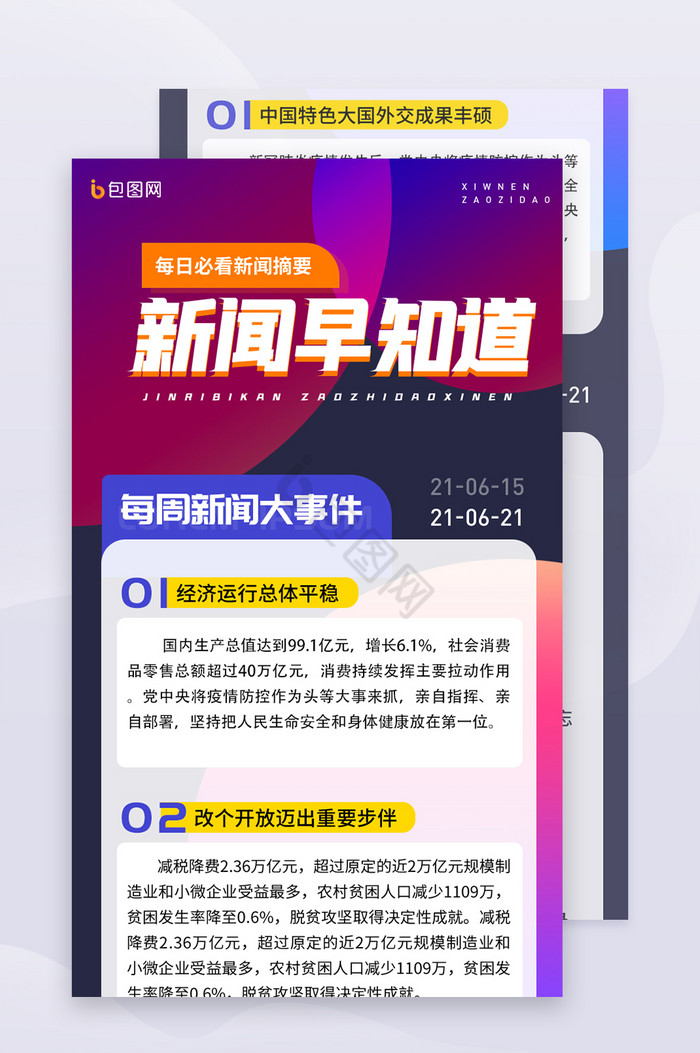 全网头条大事件有哪些平台(全网头条大事件有哪些平台推送)