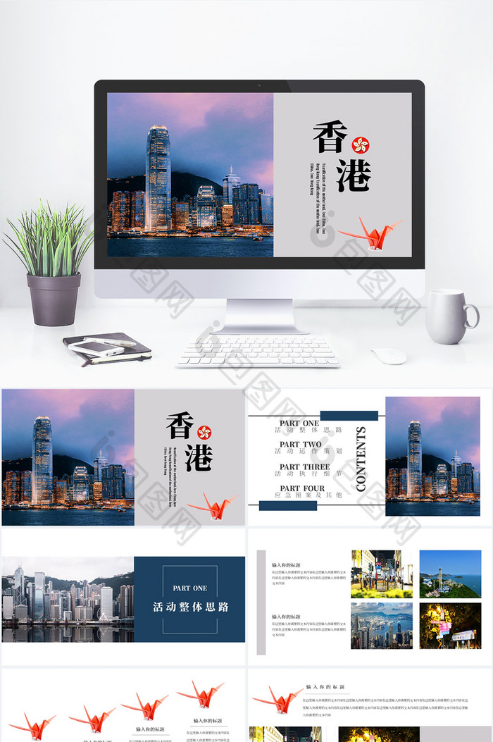 杂志风香港旅游活动策划PPT模板