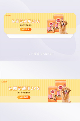 宠物用品黄色通用简约可爱萌宠banner