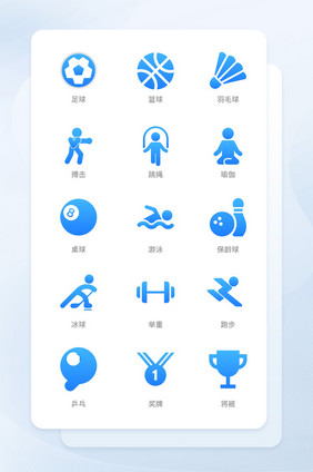 蓝色渐变体育运动类面形通用icon图标