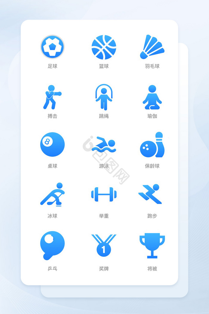 蓝色渐变体育运动类面形通用icon图标图片