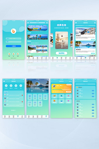 2021蓝色玻璃拟态旅游全套APP界面图片