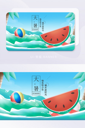 大暑节气夏季凉爽降暑沙滩冲浪banner