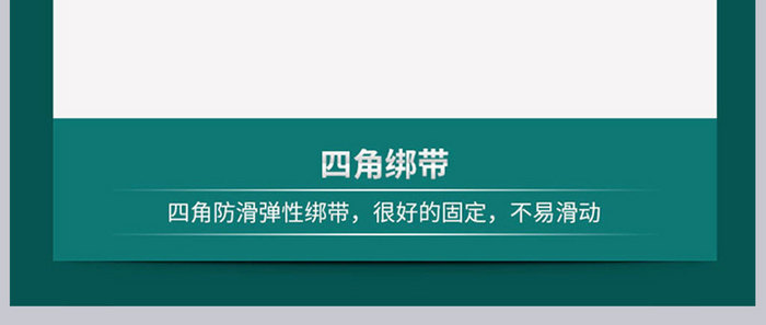 大气时尚简约藤丝凉席详情页设计模板图片