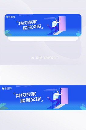 简约蓝色调医护人员banner