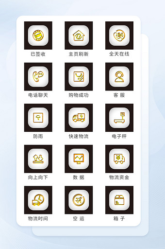 黑白金色线形互联网电商运输icon图片
