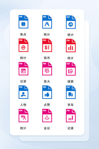 纯色创意文件pdf互联网面形商务图标图片