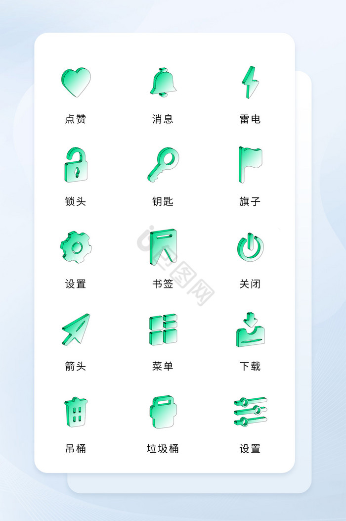 绿色创意立体互联网icon图片