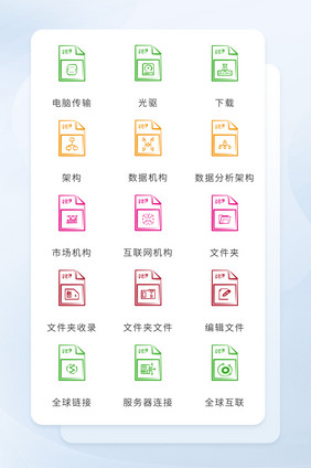 创意pdf文件格式互联网线形icon