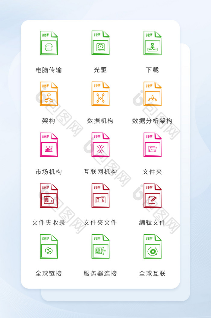 创意pdf文件格式互联网线形icon