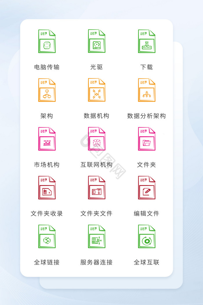 创意pdf文件格式互联网线形icon图片