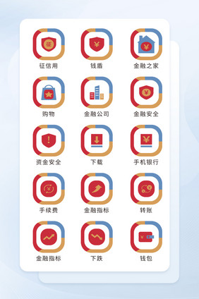 纯色叠加简约面形金融icon