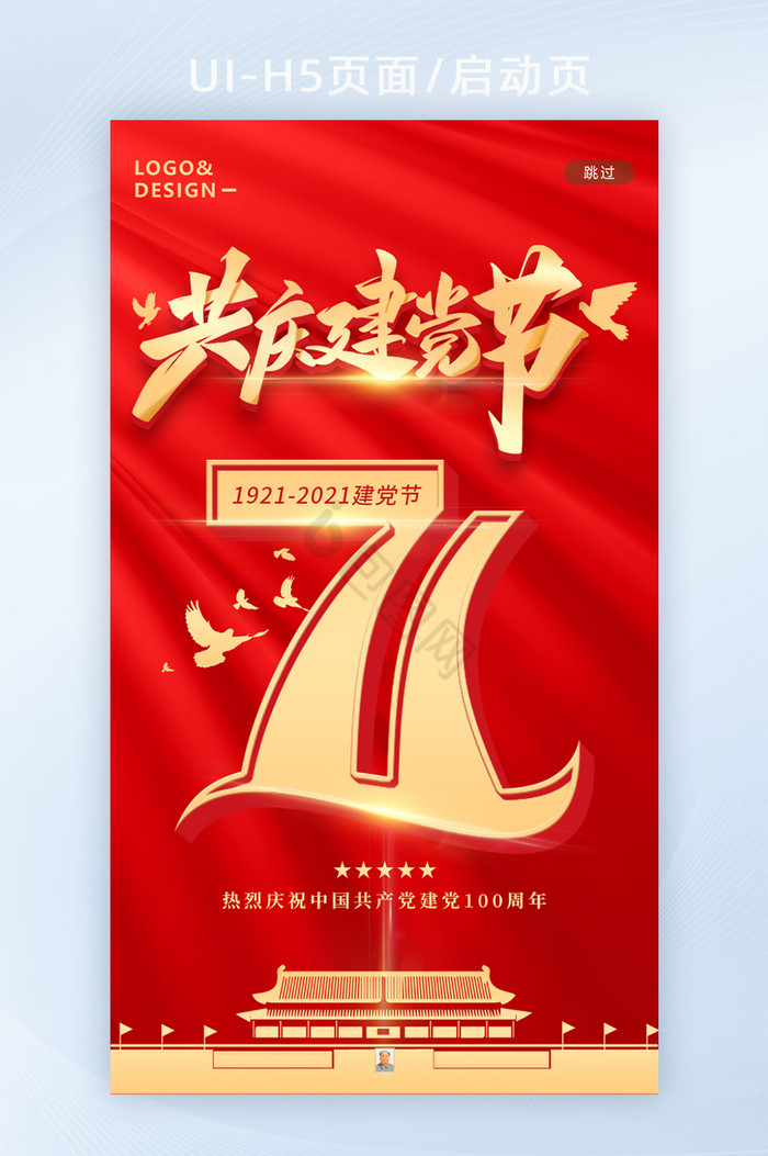 庆七一图片-庆七一素材免费下载-包图网