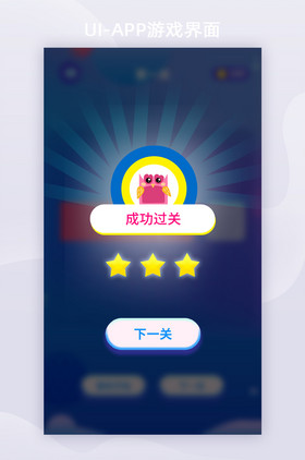 手机app端蓝色一笔画小游戏成功通关