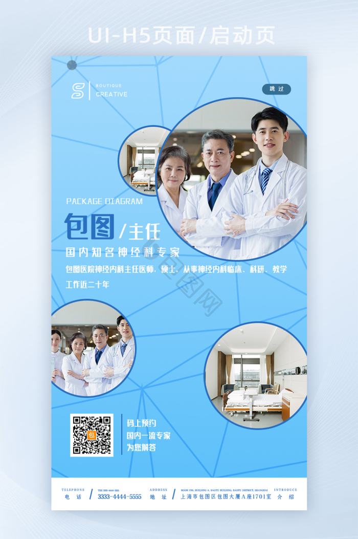 医生介绍图片-医生介绍素材免费下载-包图网