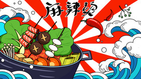 火锅麻辣串麻辣烫免费下载卡通可爱女孩美食分享吃货吃播推荐辣椒配图