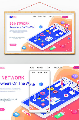 简约大气5G网络科技2.5D网页插画图片