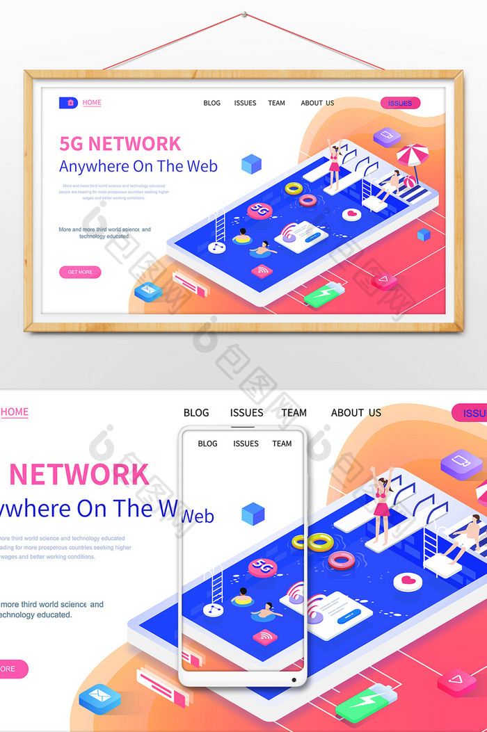 简约大气5G网络科技2.5D网页插画