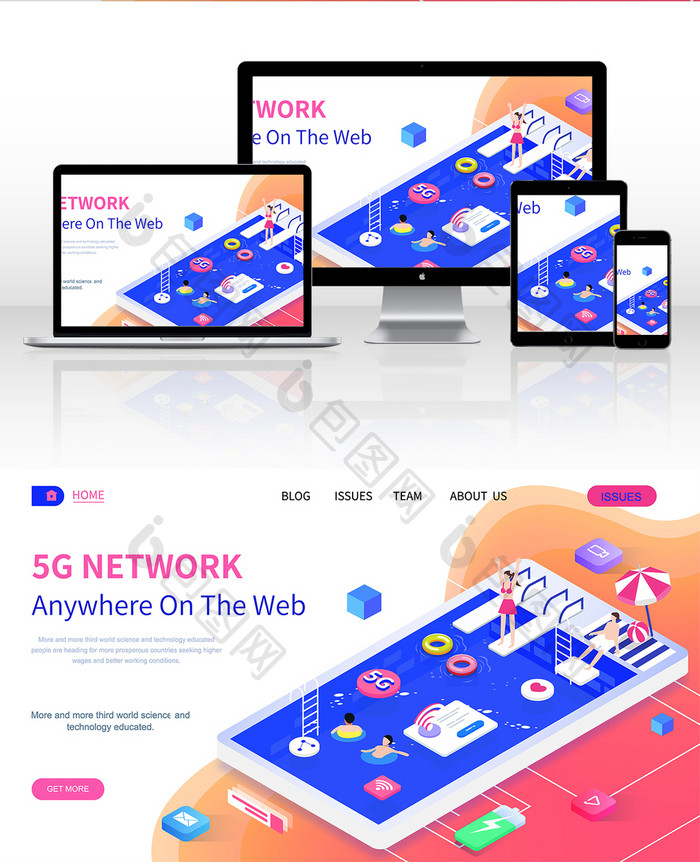 简约大气5G网络科技2.5D网页插画
